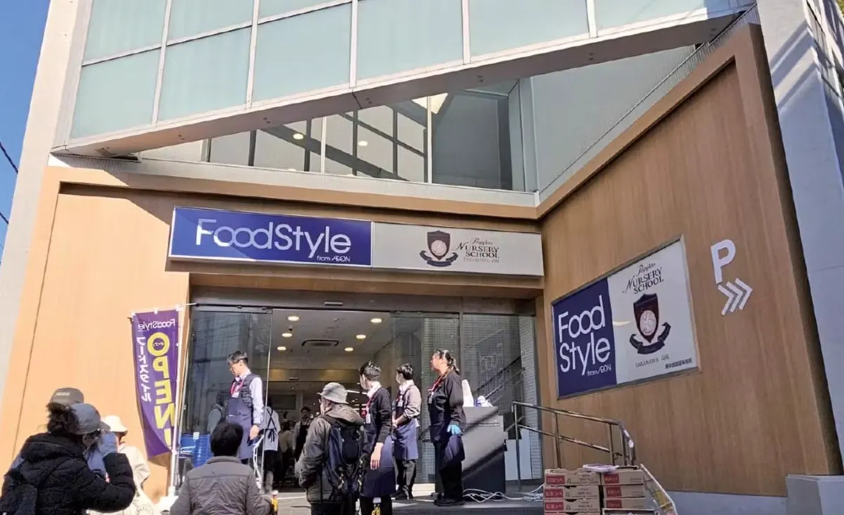 フードスタイル三田店