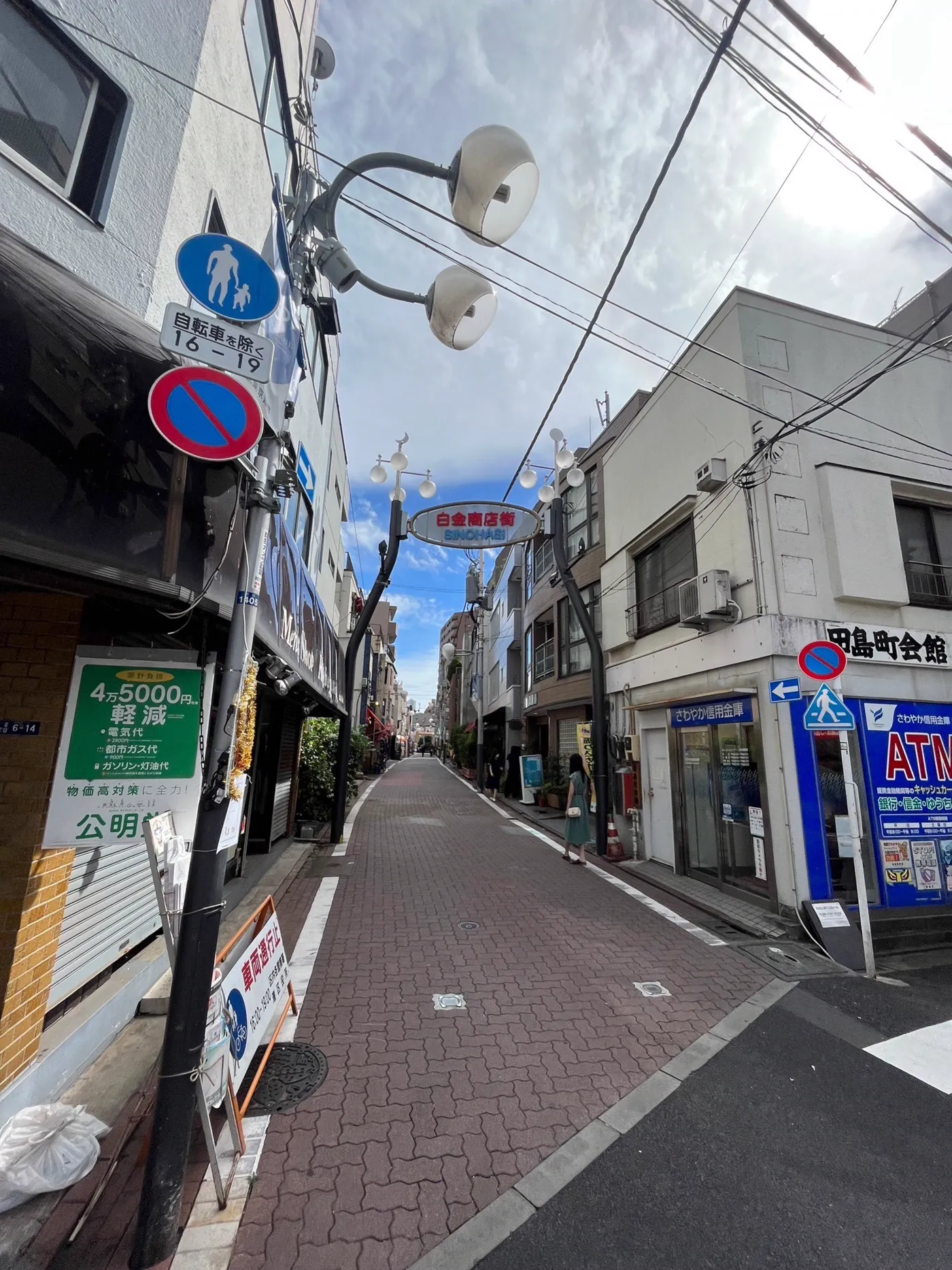 白金商店街の街並み