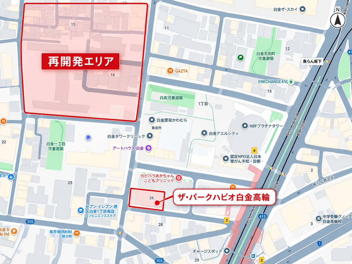 ザ・パークハビオ白金高輪と近隣再開発エリアの位置関係を示す概略図